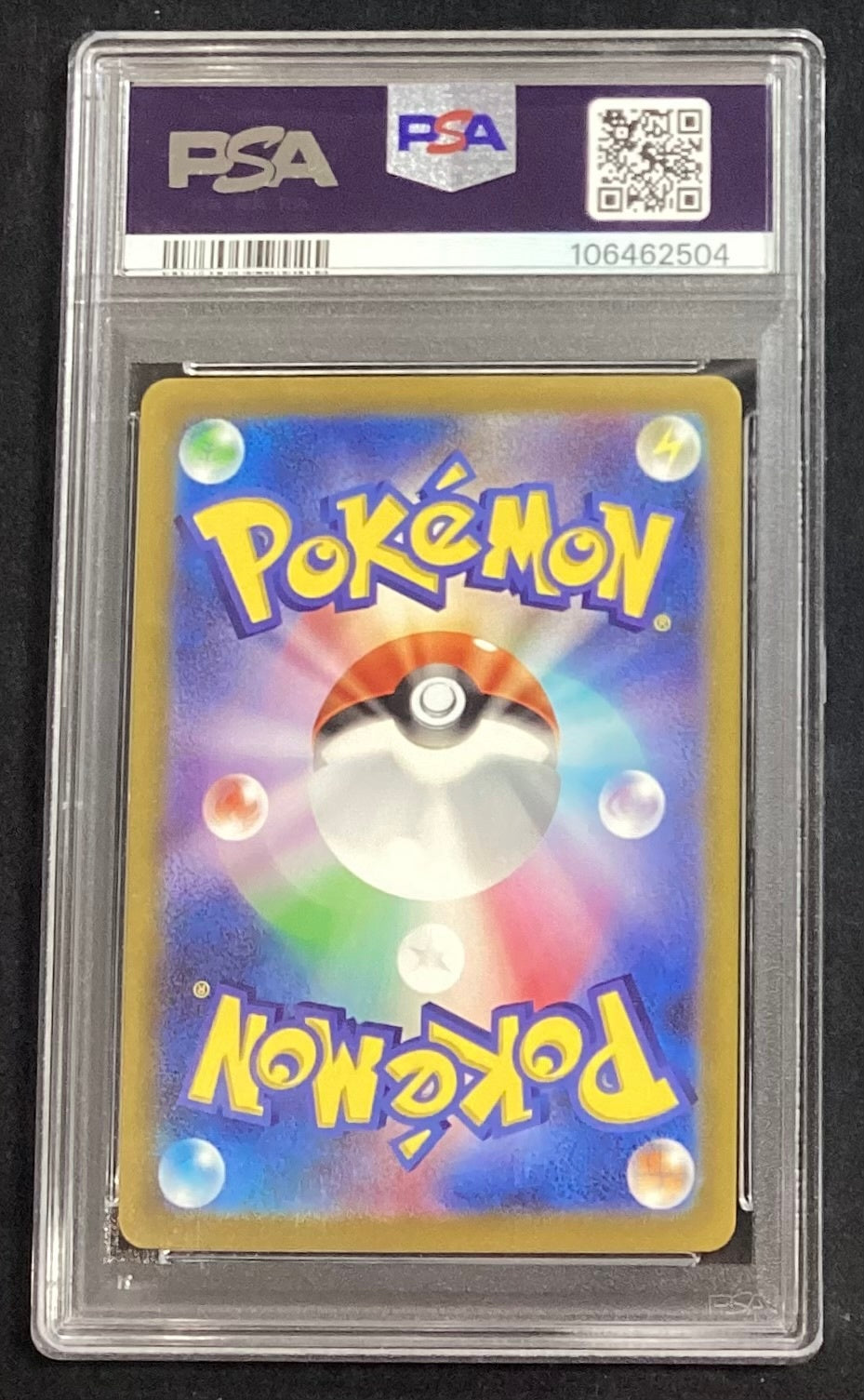 【中古A】 トドロクツキex【SAR】(090/066)PSA10
