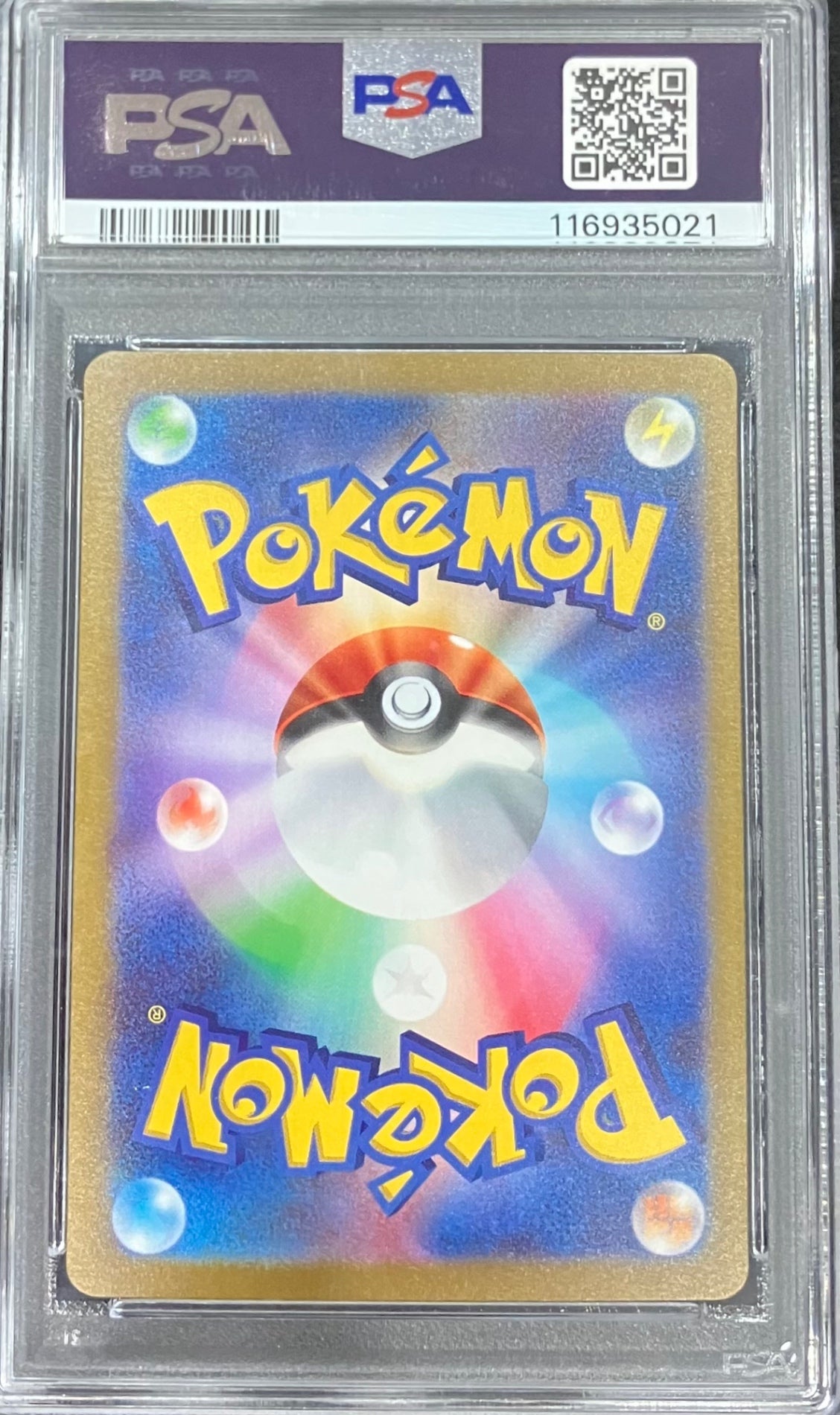 【中古A】 ピカチュウex(SR仕様)【-】(001/030)PSA10