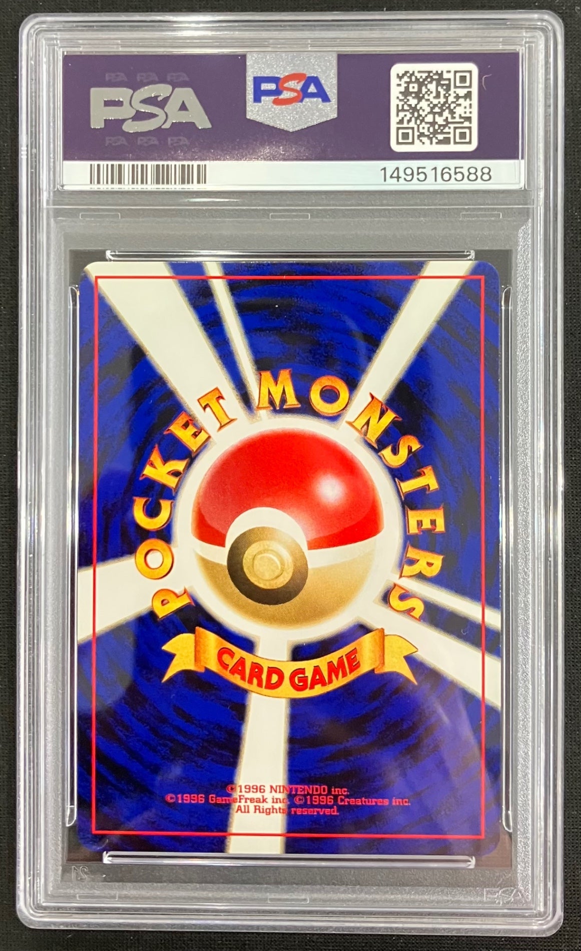 【中古A】 ルギア LV.43【-】(旧裏)PSA10