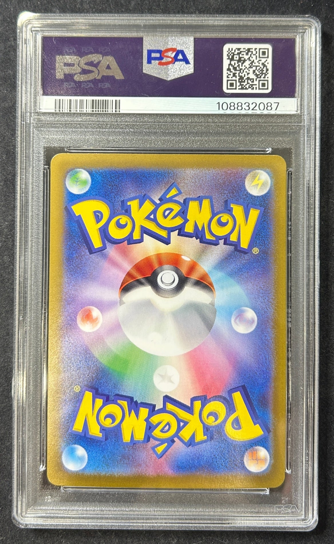 【中古A】 トドロクツキex【SAR】(218/187)PSA10