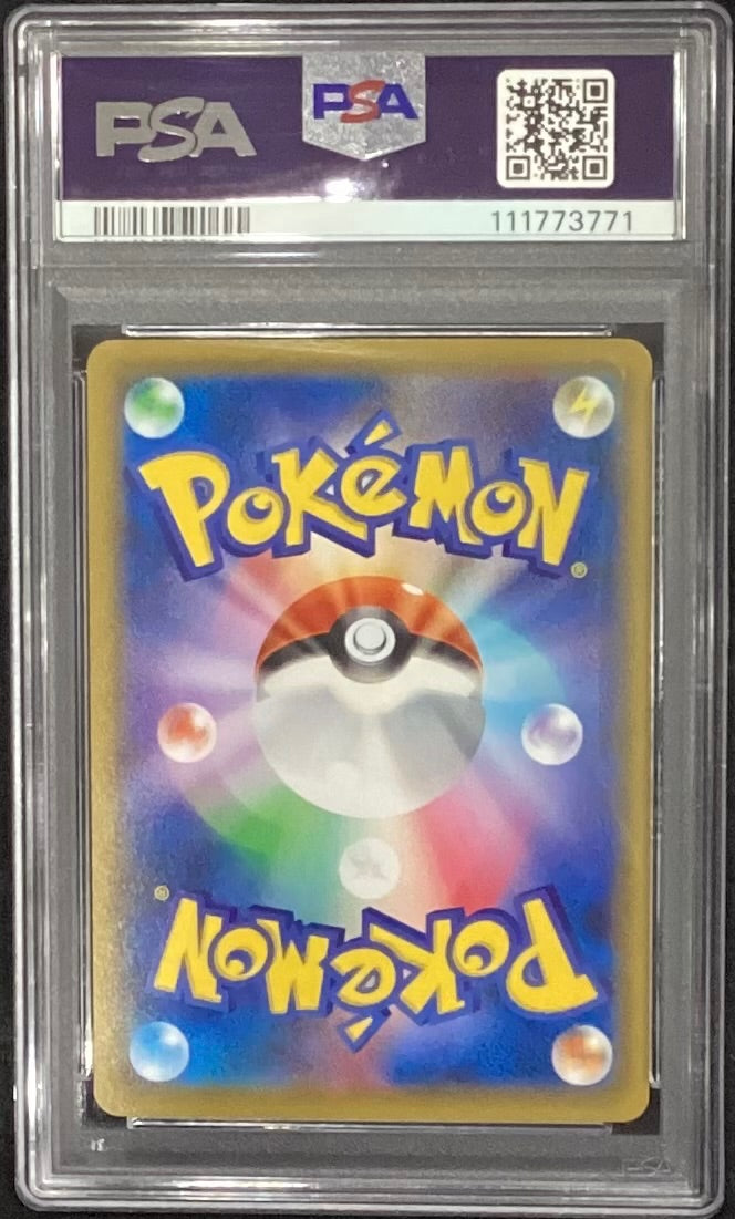 【中古B】 ピカチュウ【P】(227/S-P)PSA10