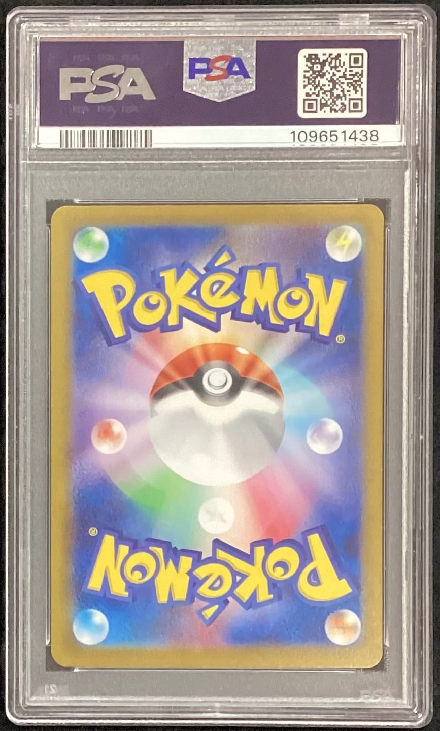 【中古A】 ブラッキーex【SAR】(217/187)PSA10