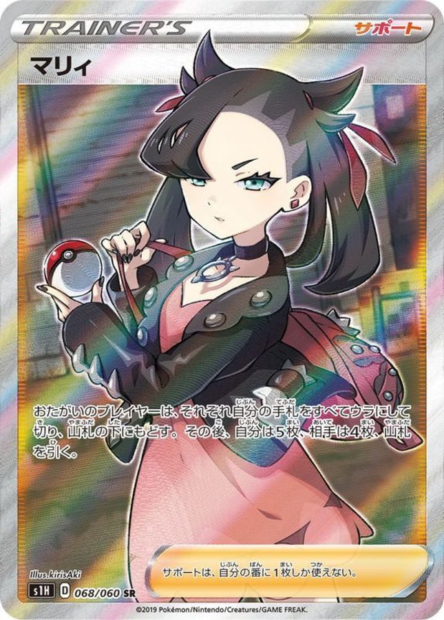 【中古A】 マリィ【SR】(068/060)PSA10