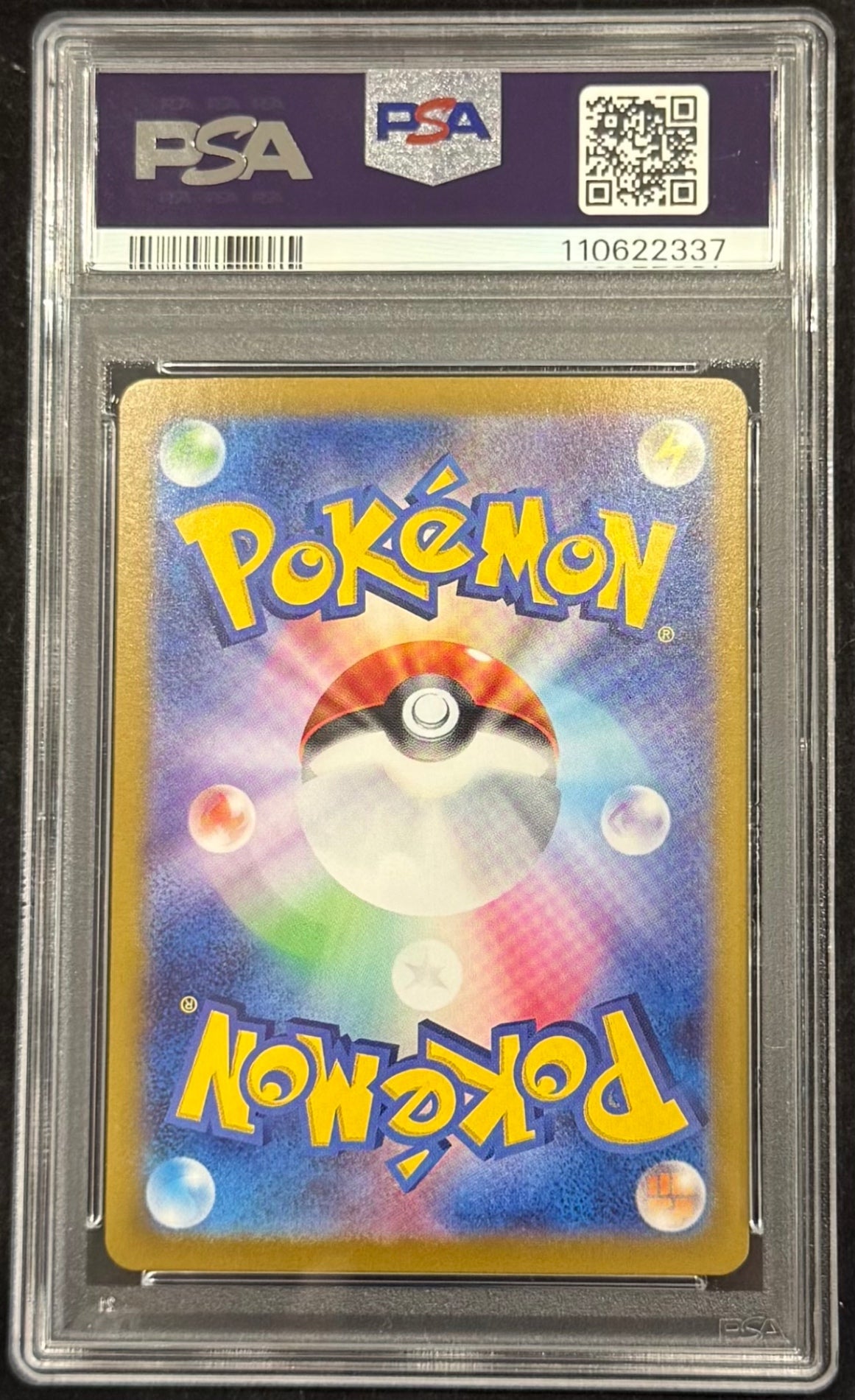 【中古A】 サカキのカリスマ【SAR】(207/165)PSA10