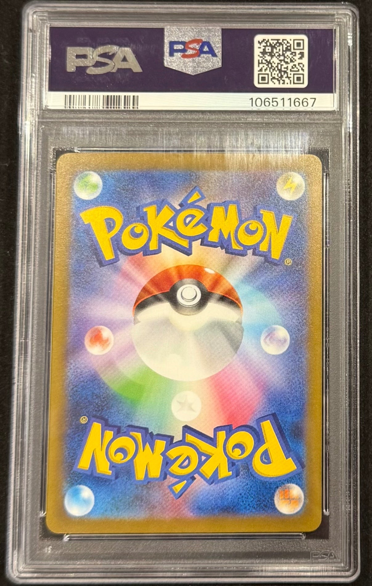 【中古A】 ナンジャモ【SAR】(350/190)PSA10