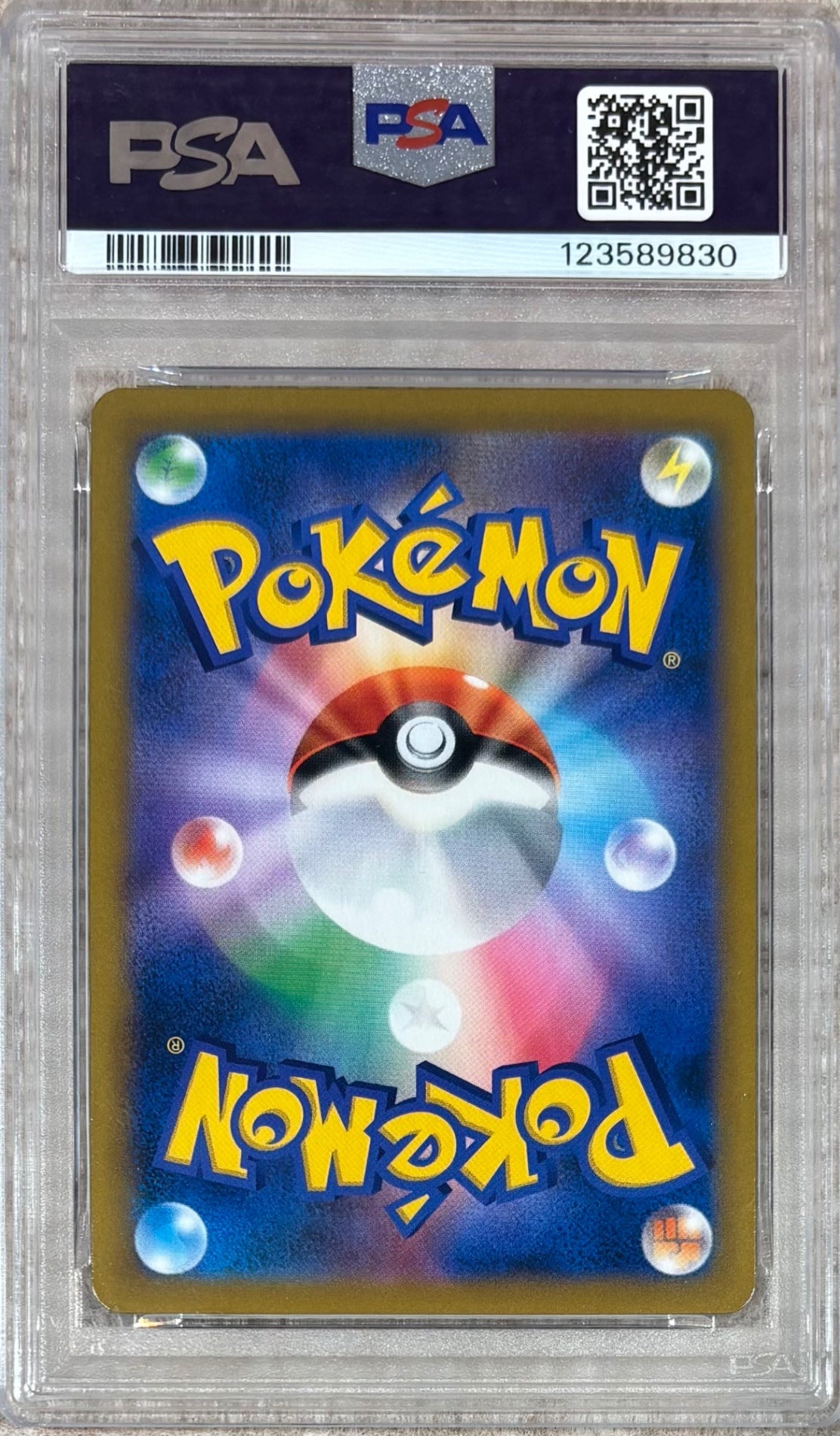 【中古A】 ガラルの仲間たち【SR】(258/184)PSA10