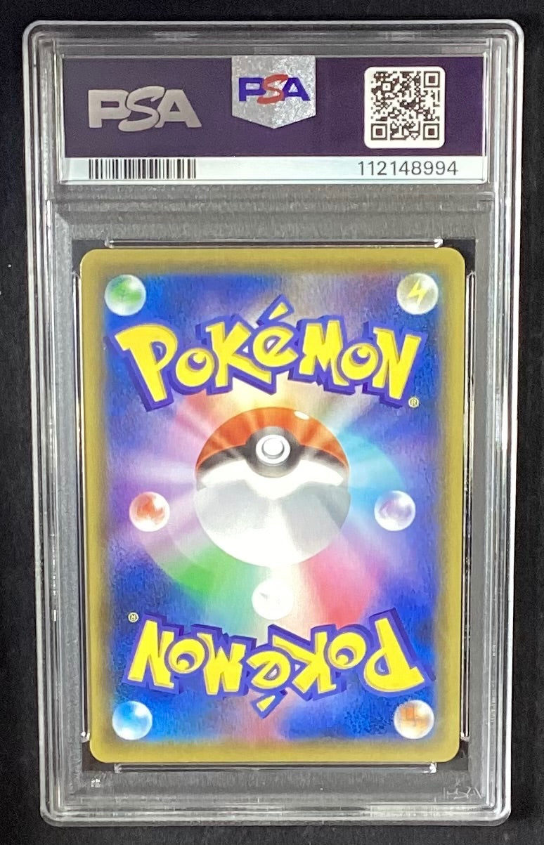 【中古A】 ピカチュウV【-】(001/015)PSA10