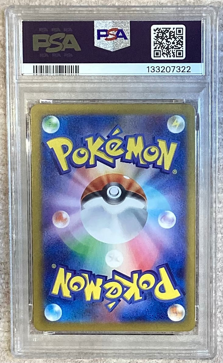 【中古A】 ナンジャモのカイデン【P】(232/SV-P)PSA10