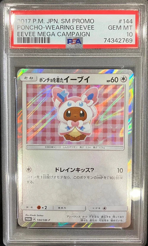【中古A】 ポンチョを着たイーブイ(NP)【P】(144/SM-P) PSA10