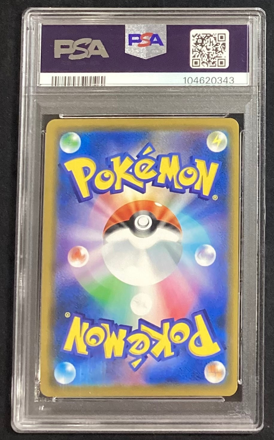 【中古A】 ソルガレオ&ルナアーラGX【RR】(020/049)PSA10