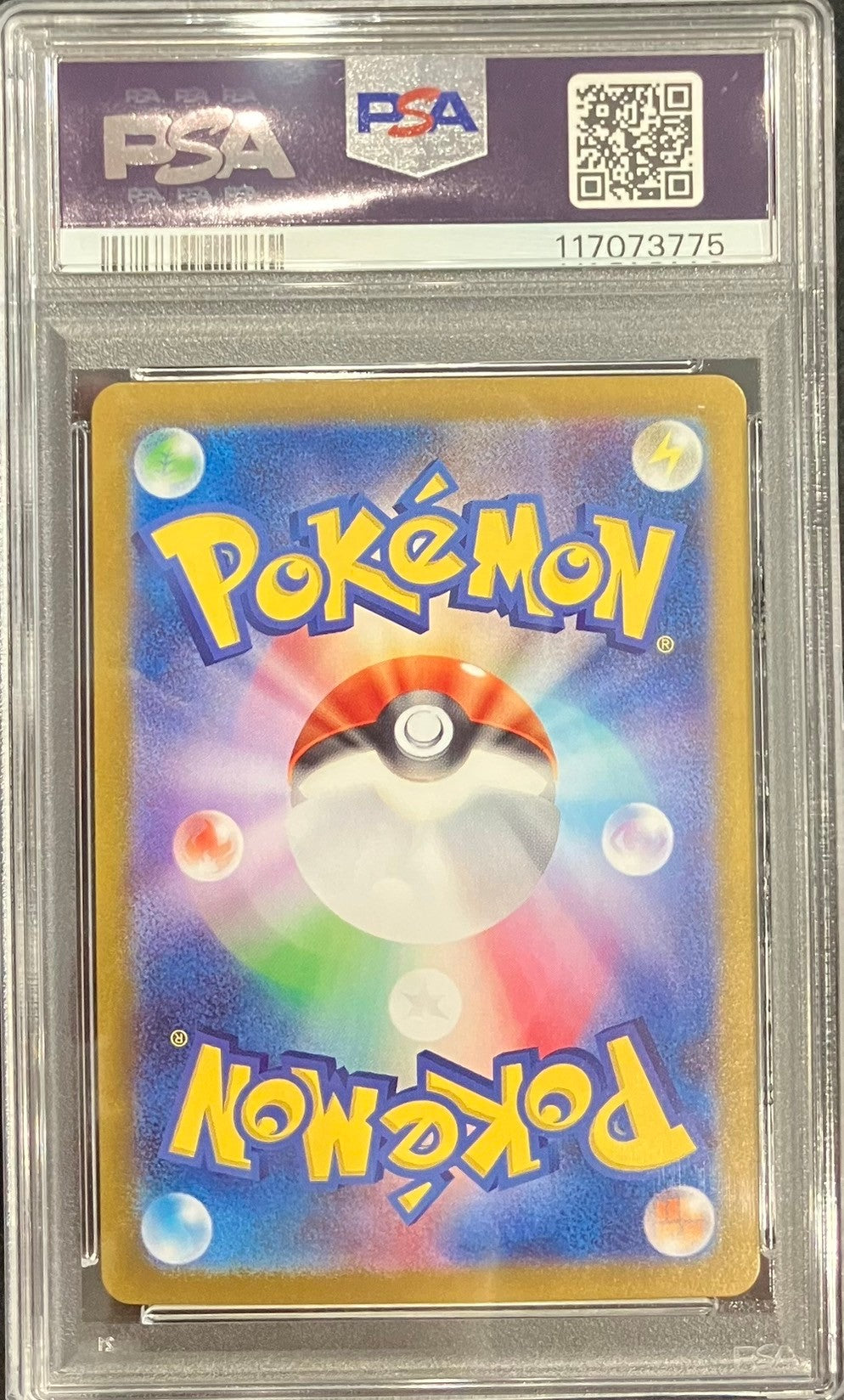 【中古A】 ナンジャモ【SAR】(096/071)PSA10