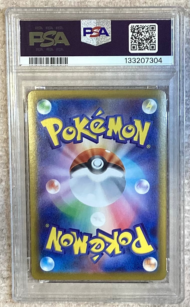 【中古A】 メガラティアスex【SAR】(088/063) PSA10