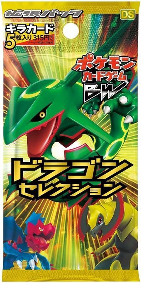 ポケモンカードゲーム ドラゴンセレクション【未開封パック】