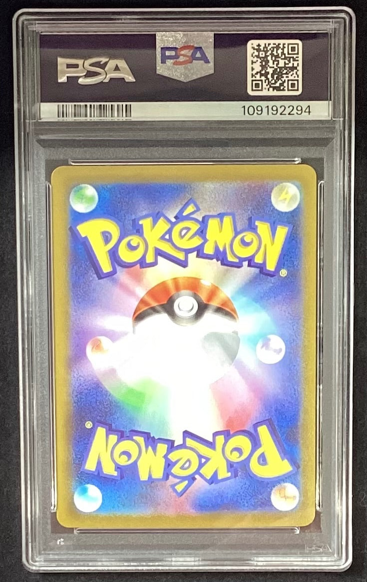 【中古A】 シロナの覇気【SAR】(239/172) PSA10