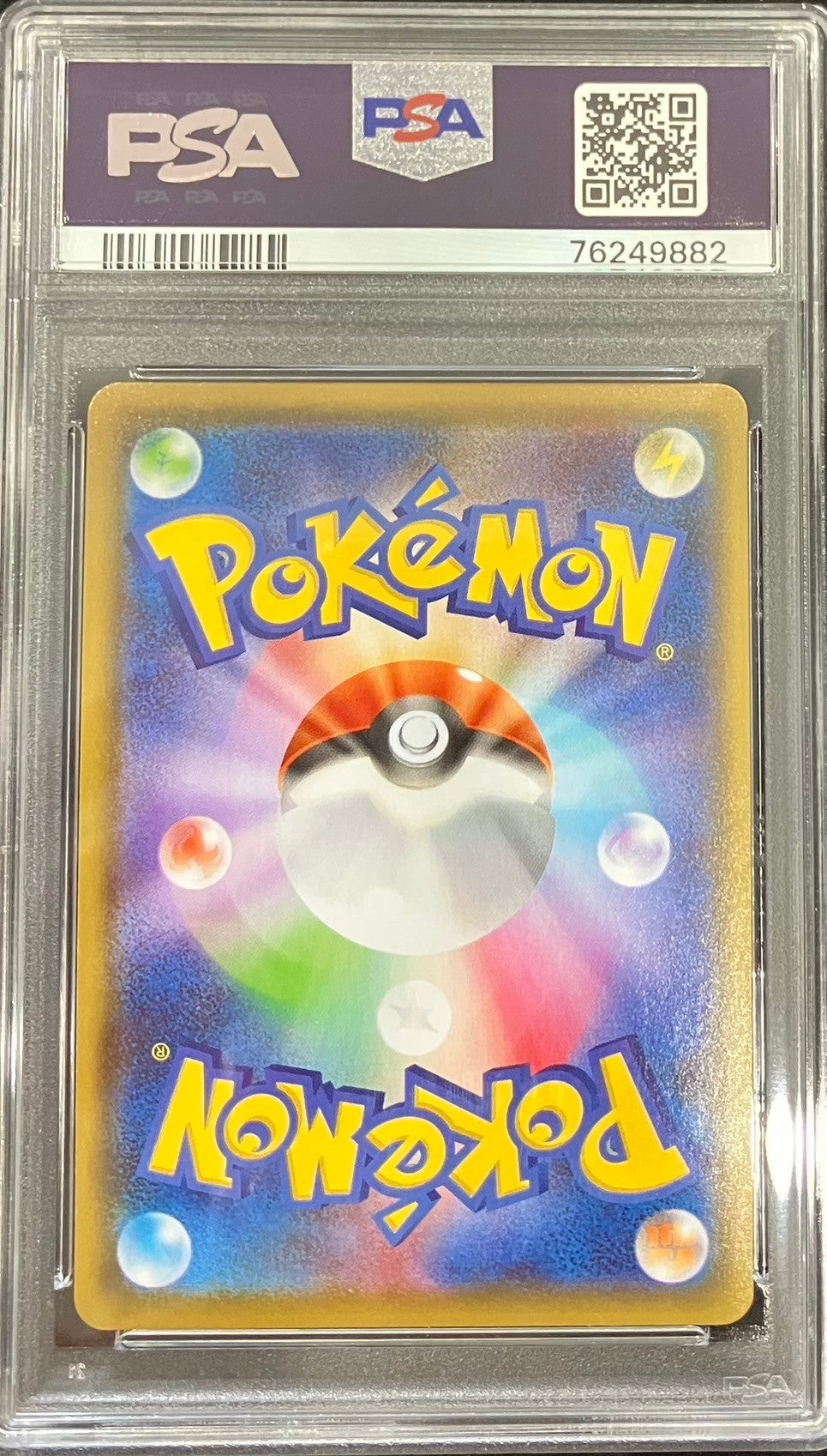 【中古A】 ブースターV(SA)【SR】(073/069) PSA10