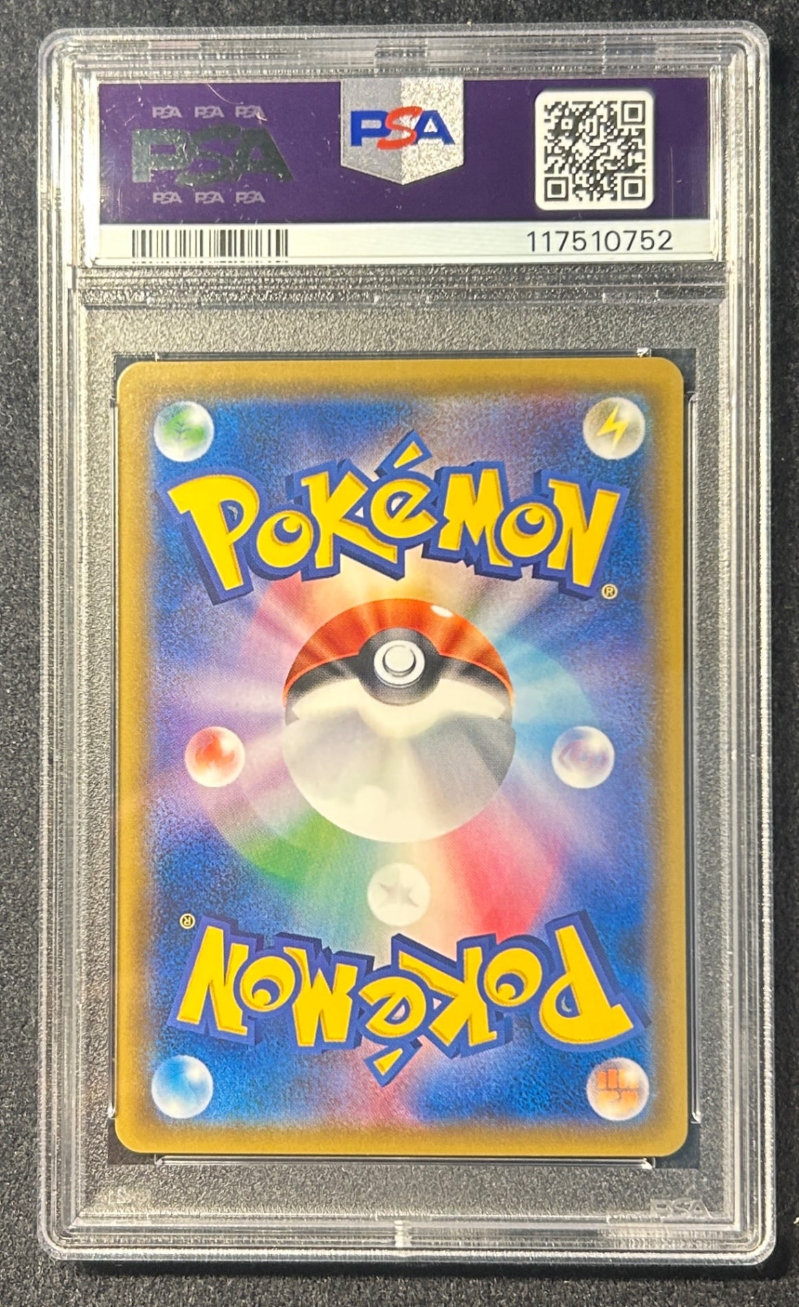 【中古A】 エーフィVMAX(SA)【P】(189/S-P)PSA10