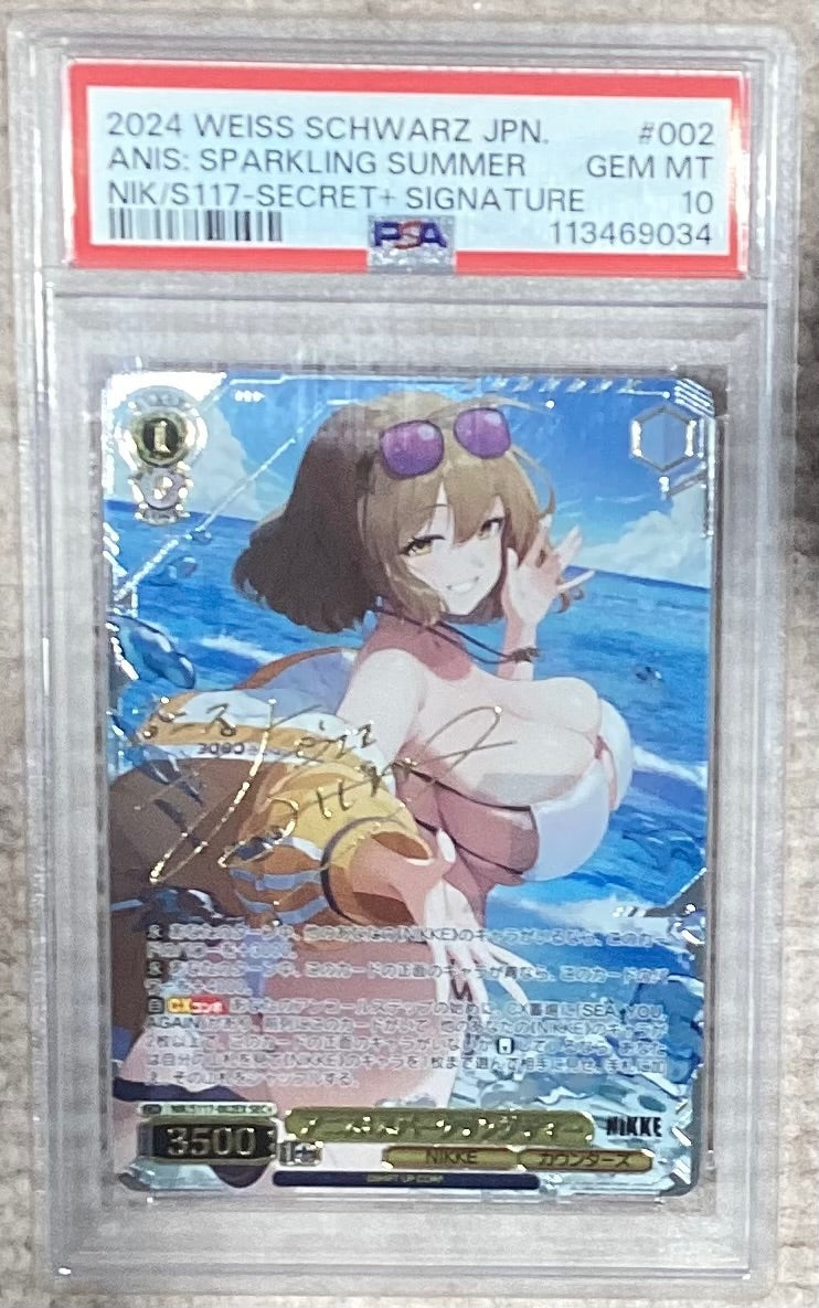 【中古A】 アニス:スパークリングサマー(SEC+/サイン)(NIK/S117-002EX)PSA10