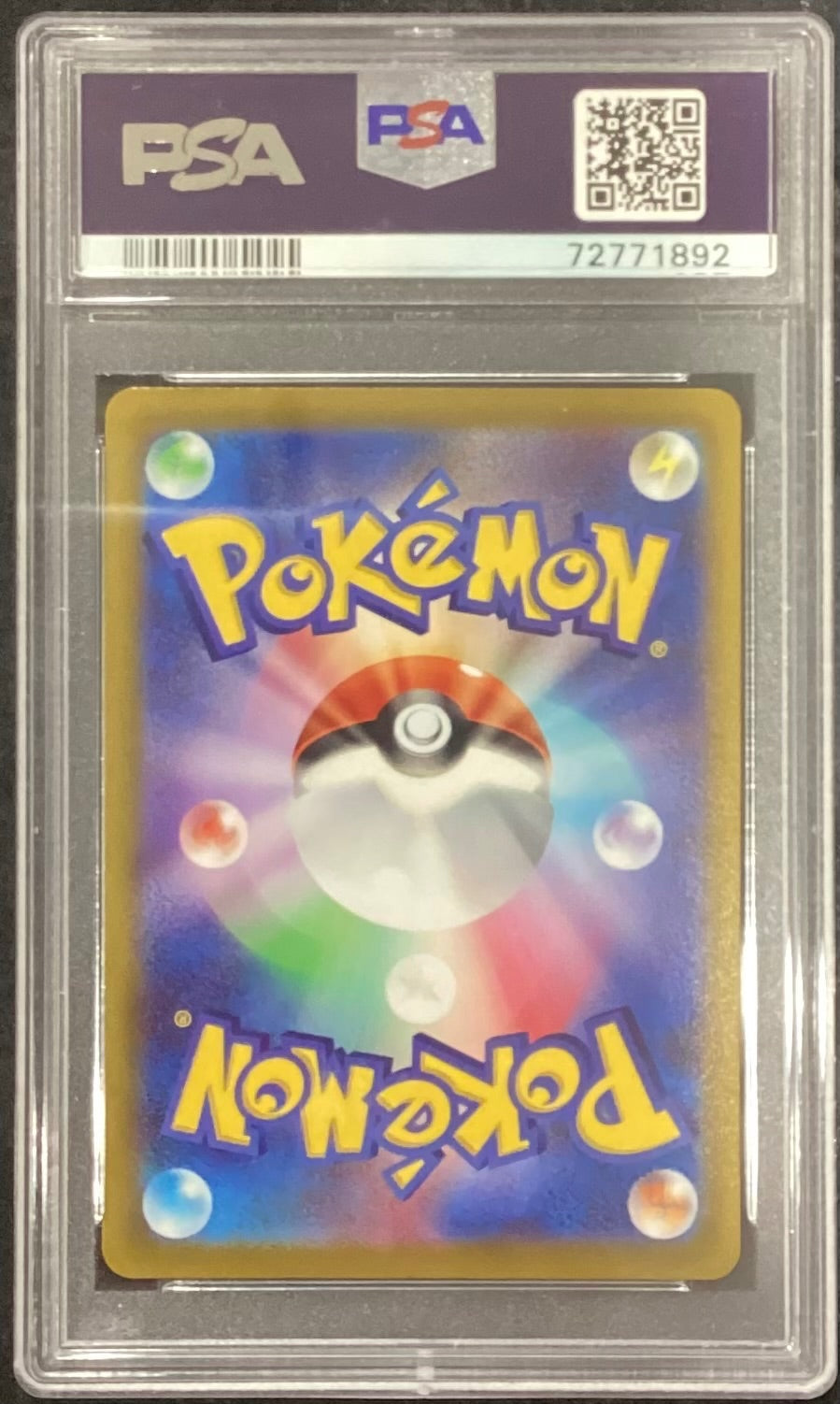 【中古A】 ピカチュウ【CHR】(073/071)PSA10
