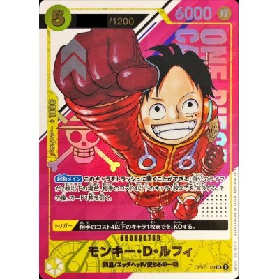 【中古A】 モンキー・D・ルフィ(開封済カードのみ/シリアル/漫画絵)【SR】(OP07-109)PSA10