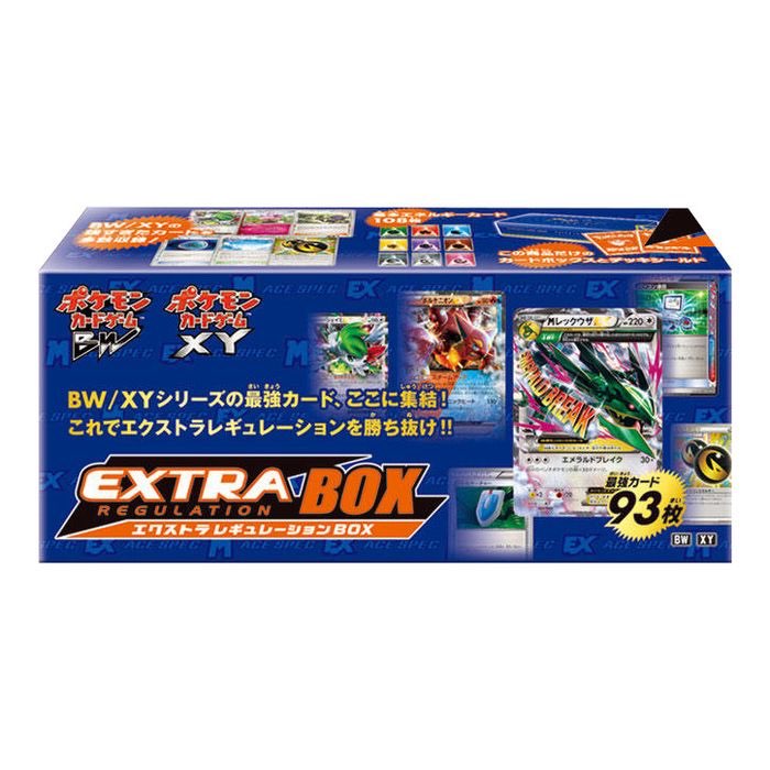 【中古A】 エクストラレギュレーションBOX【未開封BOX】