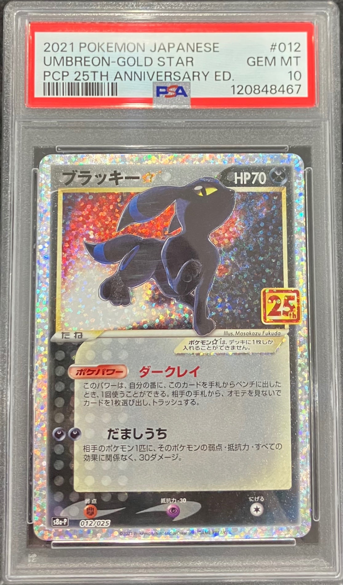【中古A】 ブラッキー☆(25th)【P】(012/025)PSA10