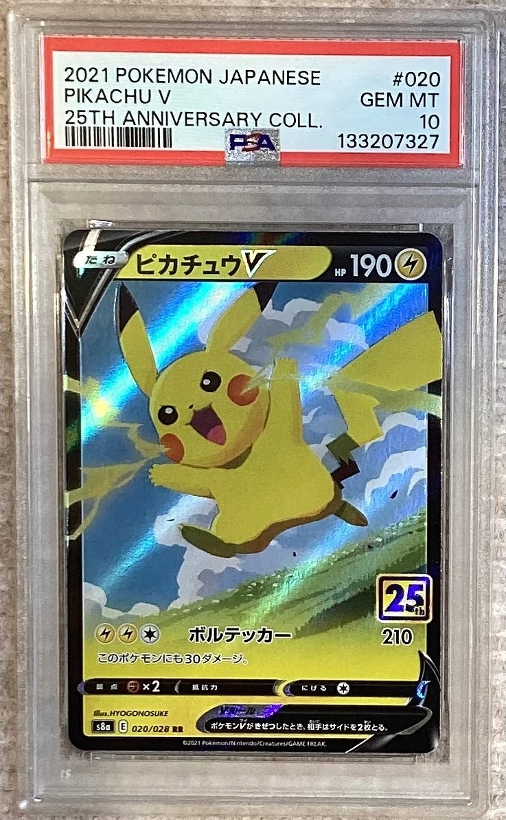 【中古A】 ピカチュウV(25th)【RR】(020/028)PSA10