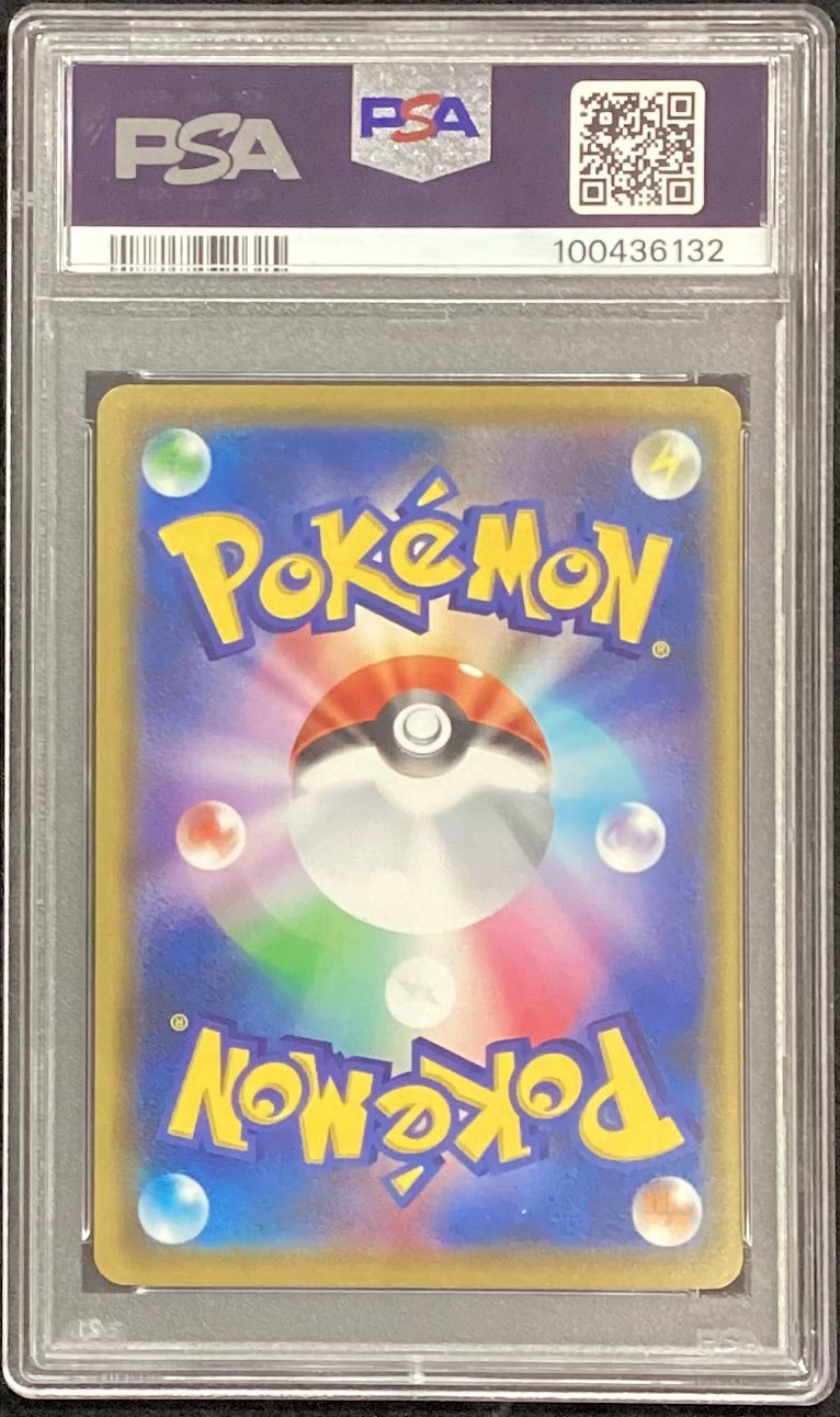 【中古A】 カナザワのピカチュウ【P】(144/S-P)PSA10