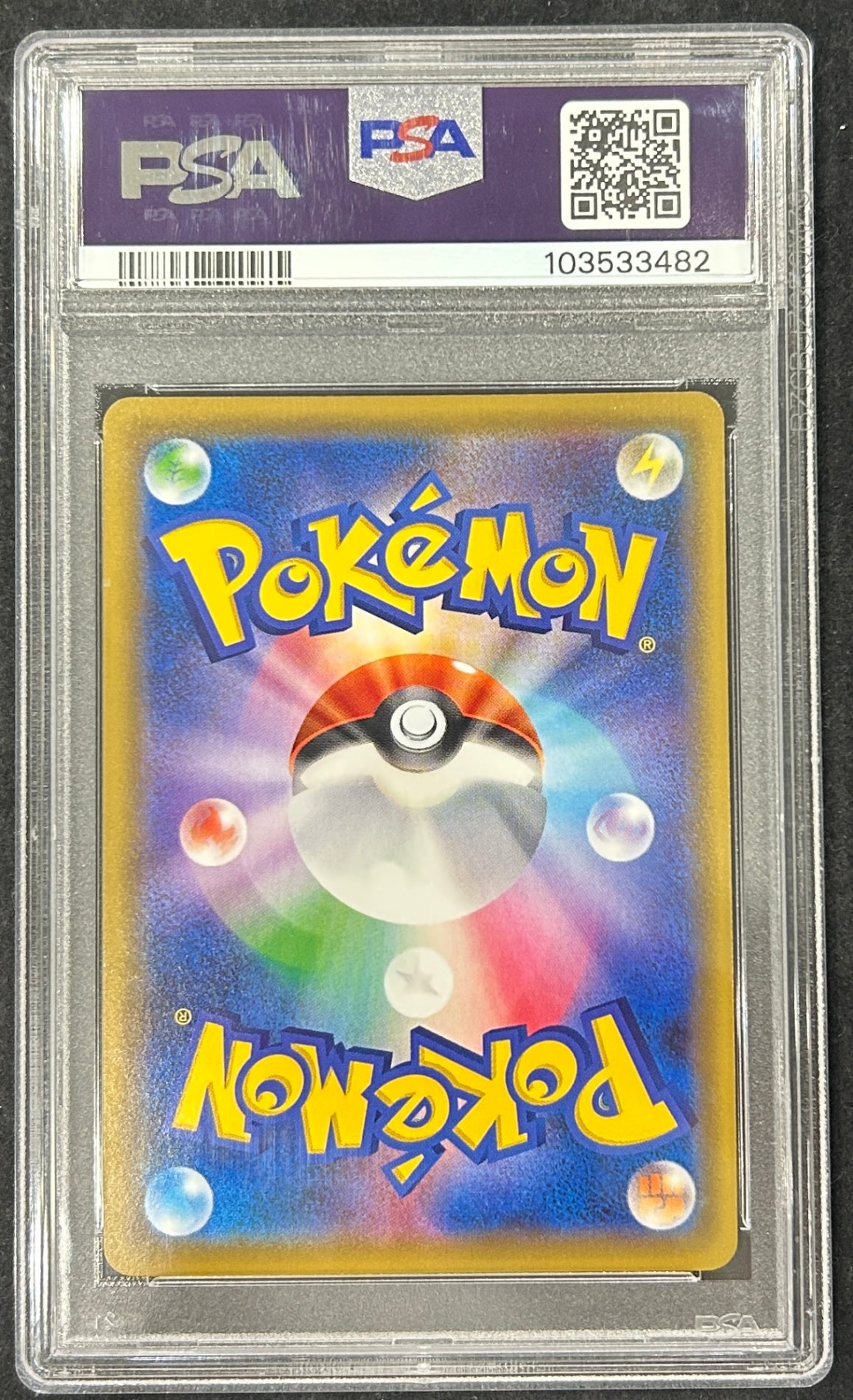【中古A】 かんこうきゃく【SR】(192/173)PSA10