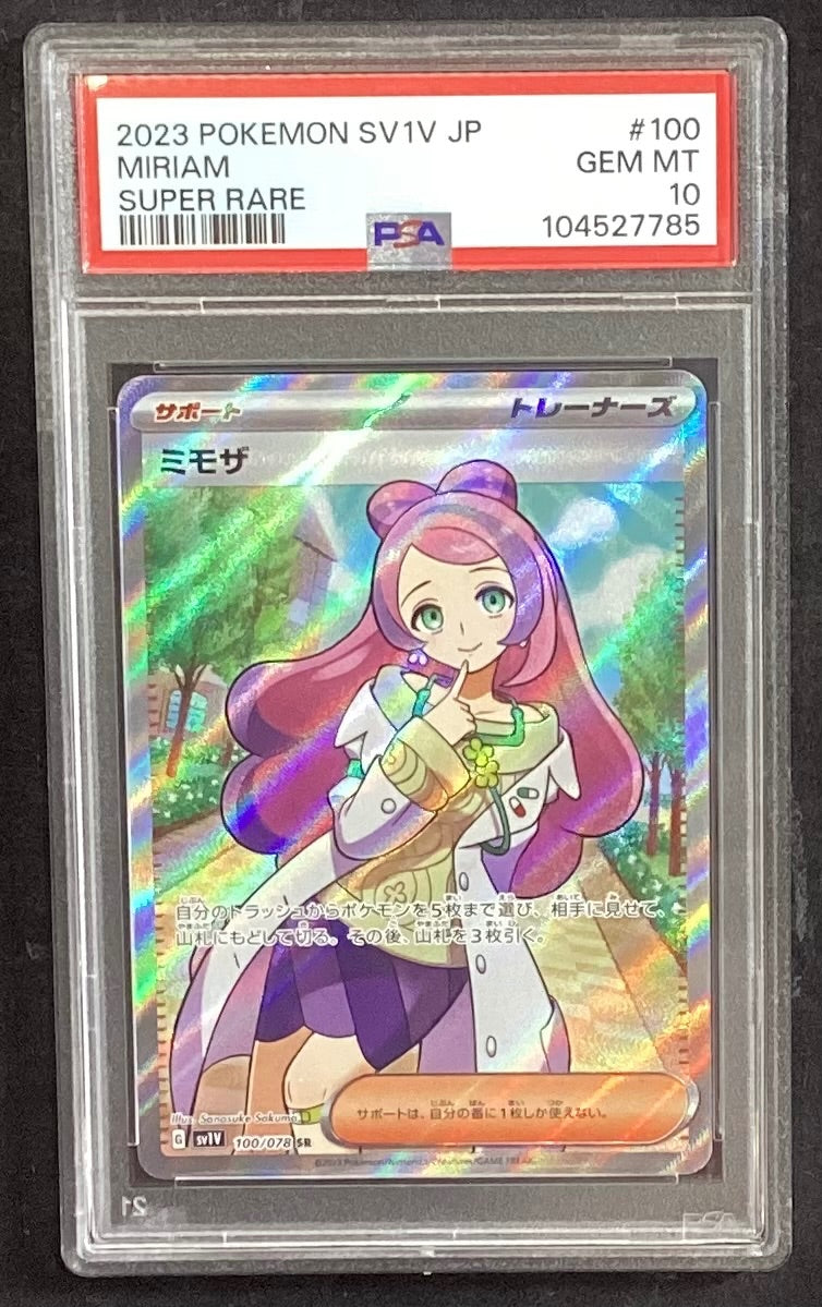 【中古A】 ミモザ【SR】(100/078)PSA10