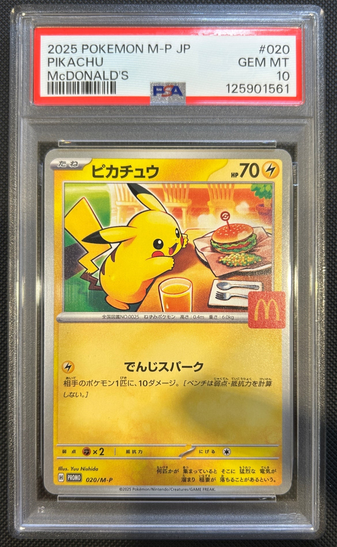 【中古A】 ピカチュウ(マクドナルド)【P】(020/M-P)PSA10