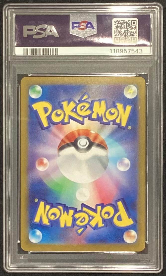 【中古A】 ブラッキーex【SAR】(217/187)PSA10