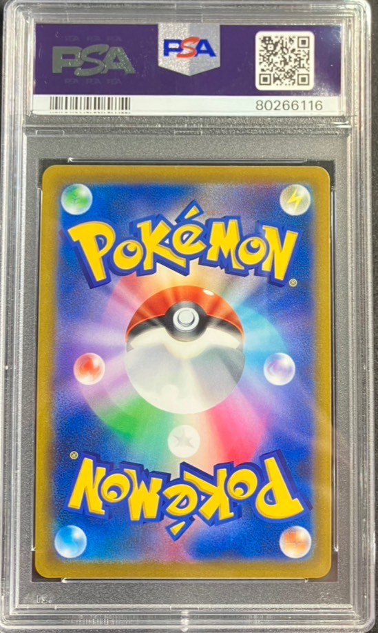 【中古A】 ピカチュウV【SR】(415/414) PSA10