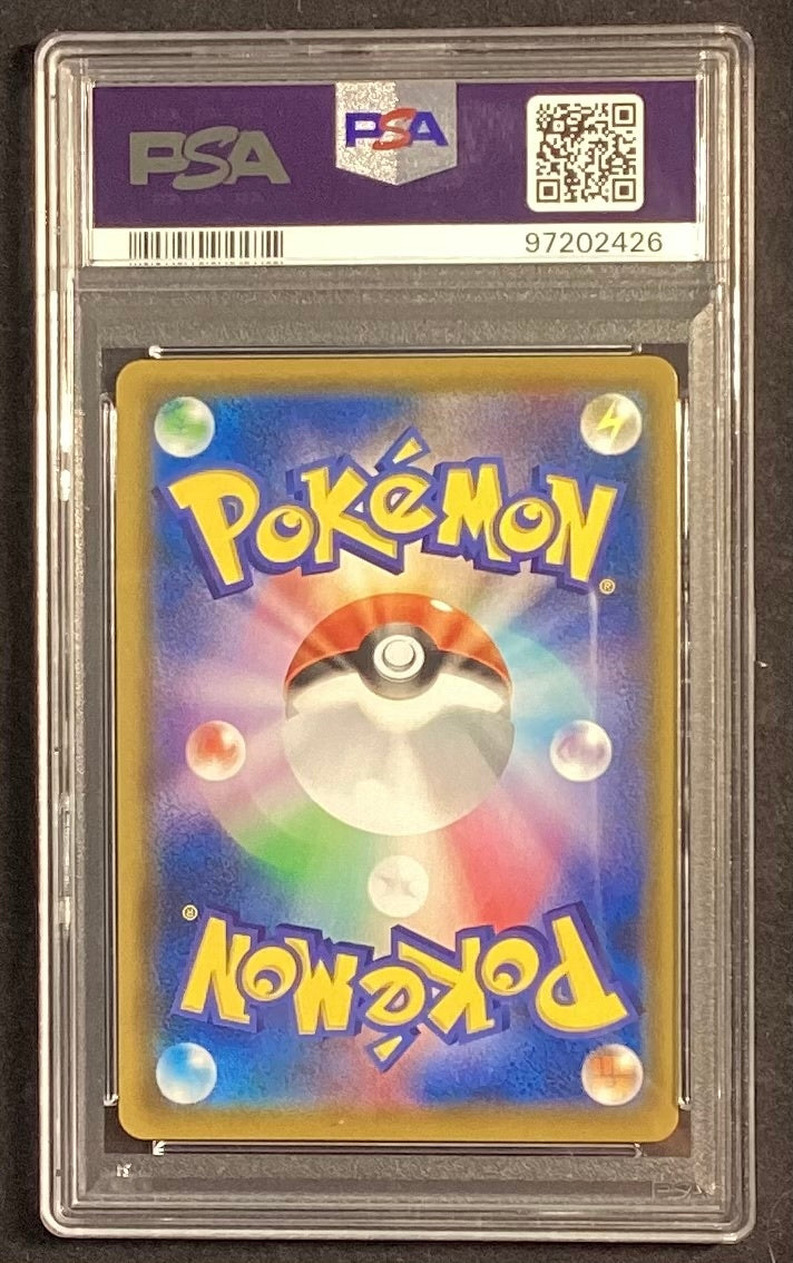 【中古A】 ソルガレオ&ルナアーラGX(SA)【SR】(063/049)PSA10