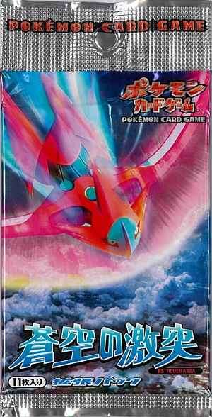 ポケモンカードゲーム 蒼空の激突【未開封パック】