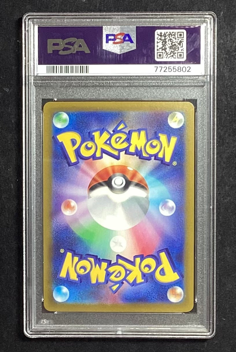 【中古A】 ピカチュウ【P】(001/SV-P)PSA10