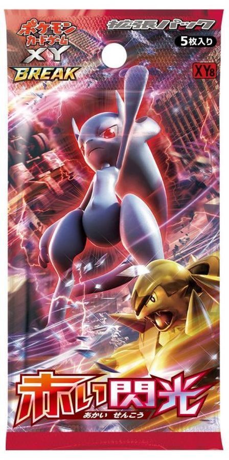 ポケモンカードゲーム 赤い閃光【未開封パック】