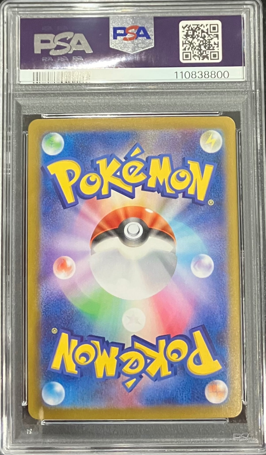 【中古A】 シロナのガブリアスex【SAR】(087/063) PSA10