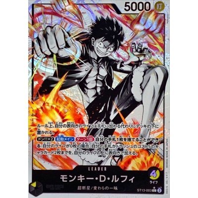 【中古A】 モンキー・D・ルフィ(パラレル/白黒版)【L】(ST13-003)PSA10