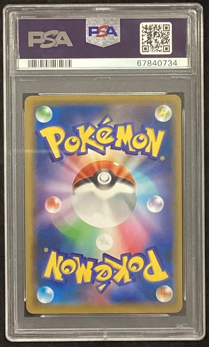 【中古B】 ウッウ【P】(226/S-P)PSA10