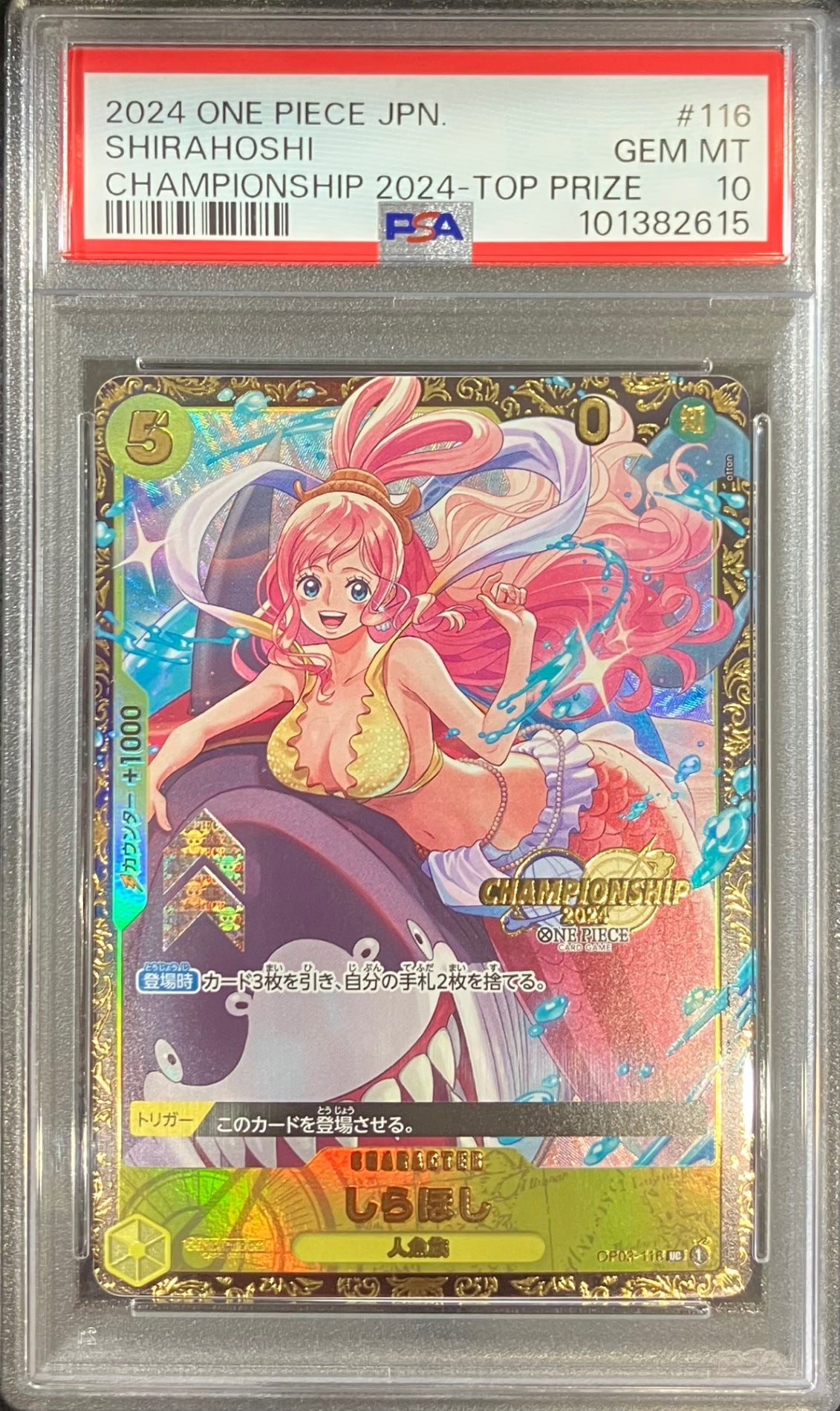 【中古B】 しらほし(CS2024/illust:otton)【UC】(OP03-116)PSA10