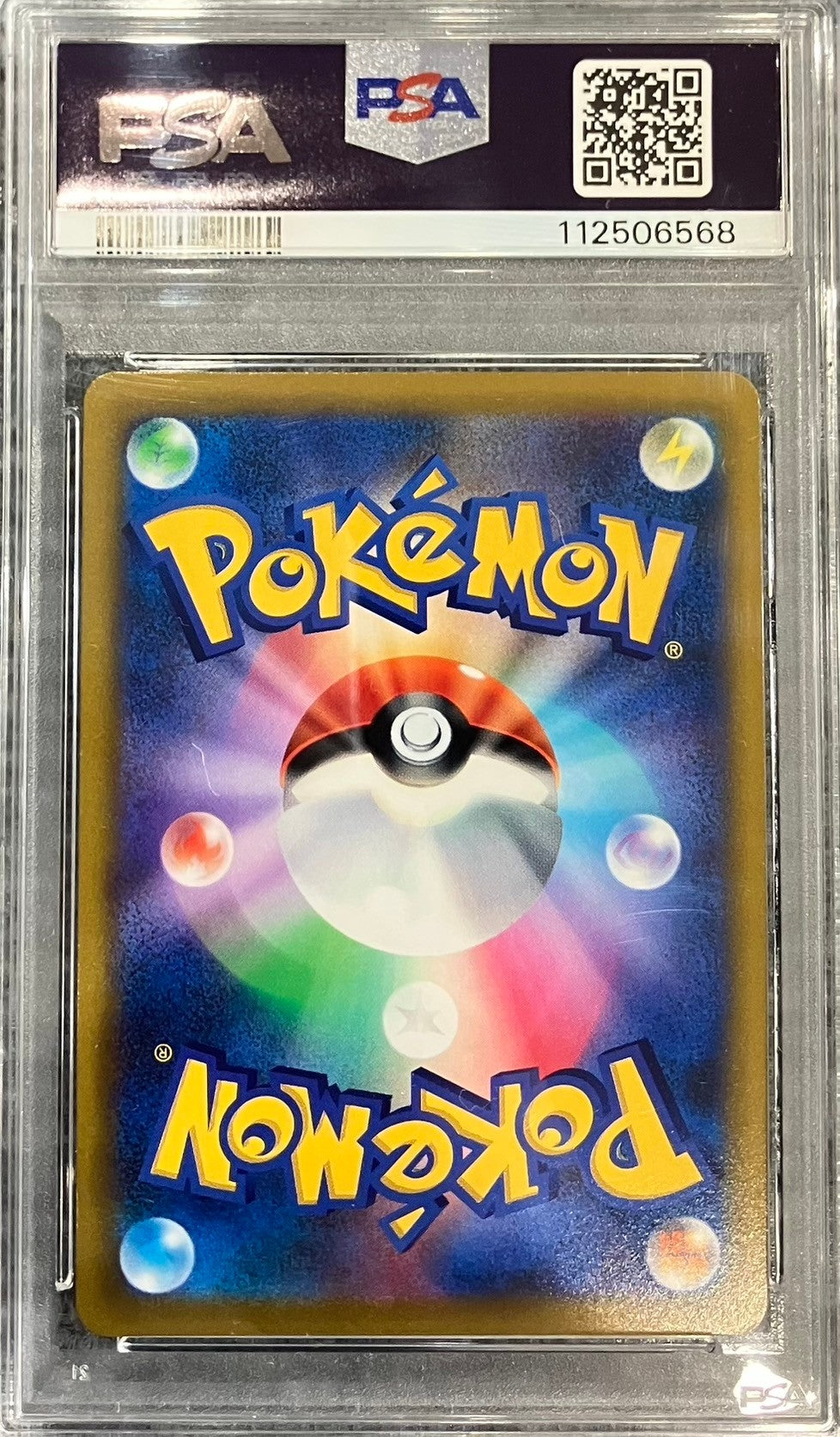 【中古A】 リザードンV【SR】(103/100)PSA10