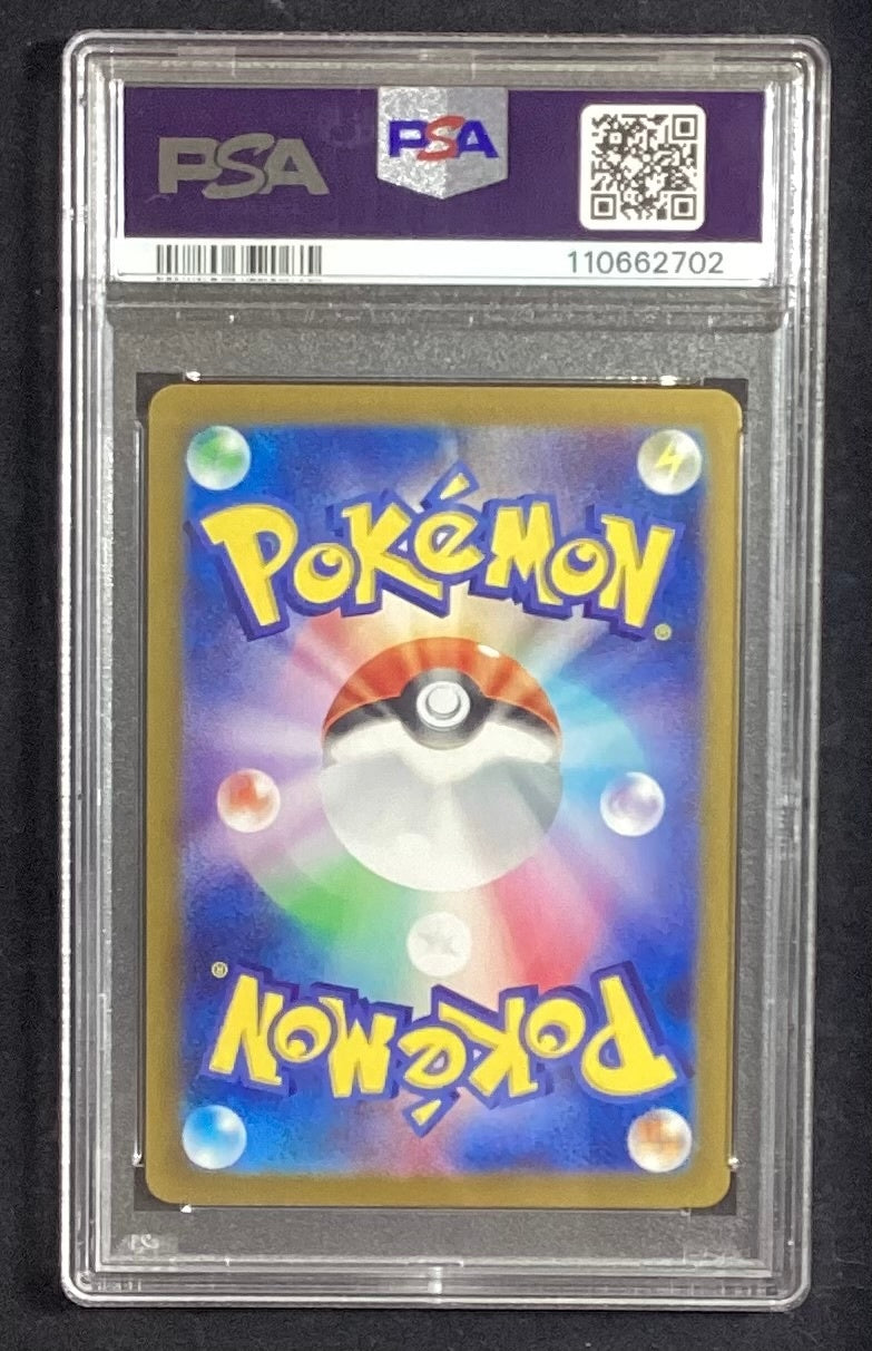【中古A】 Nのレシラム【AR】(109/100) PSA10