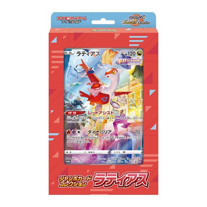 【中古A】 ポケモンカードゲーム ジャンボカードコレクション:ラティアス【未開封BOX】