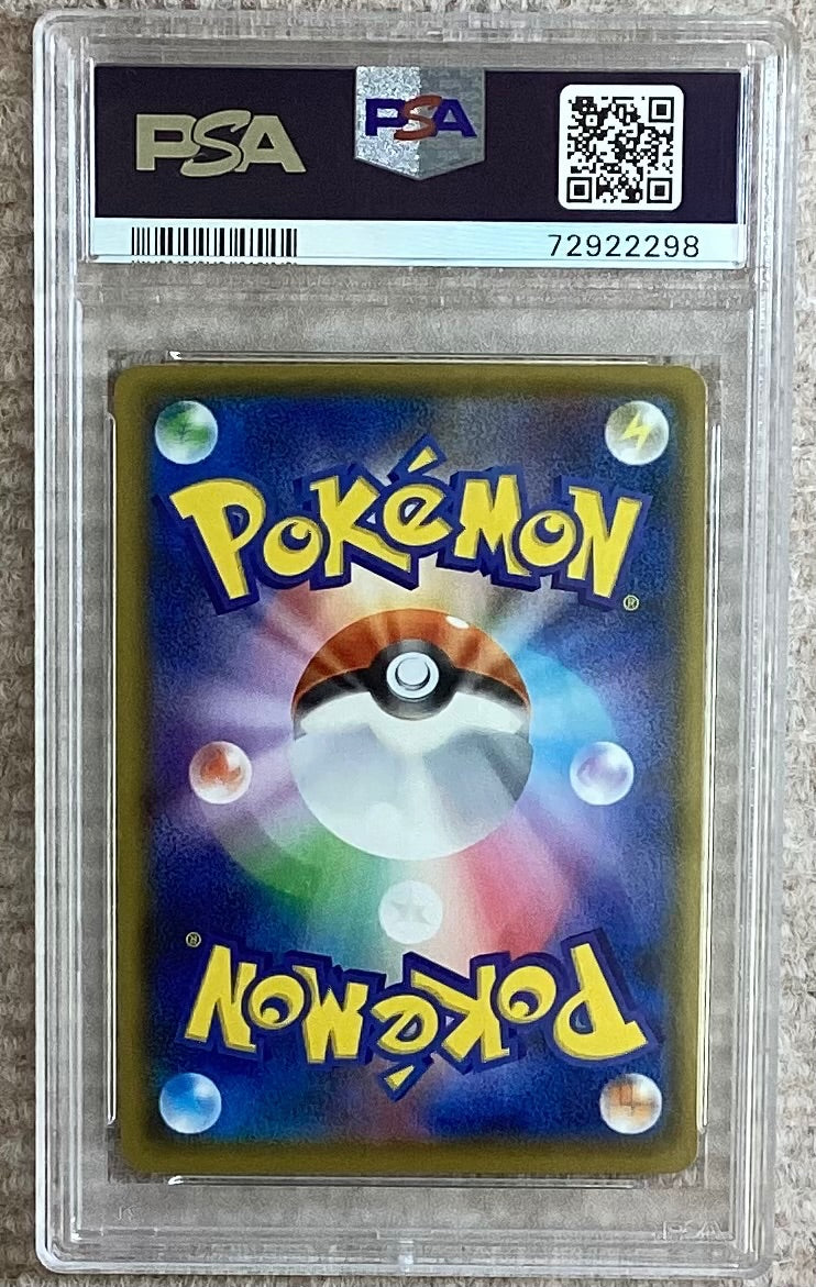 【中古A】 ピカチュウ(リミテッドコレクション/SR仕様)【P】(400/SM-P)PSA10