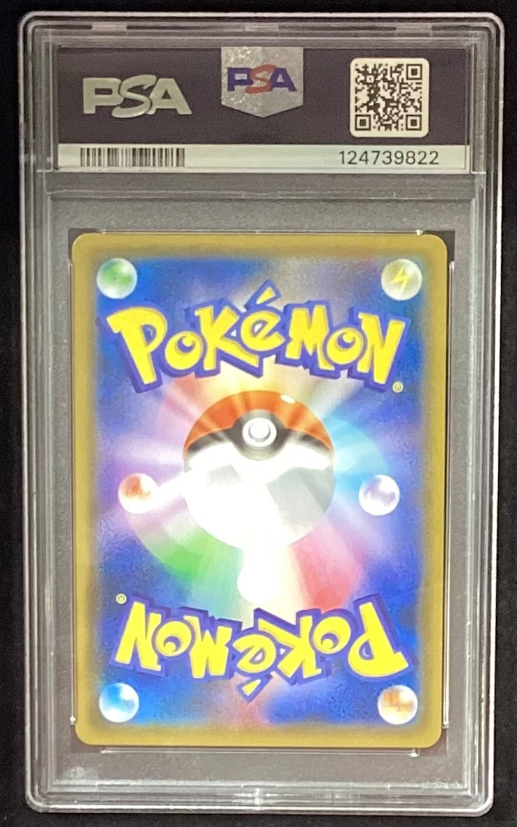 【中古A】 ブルーの探索【SR】(061/054)PSA10