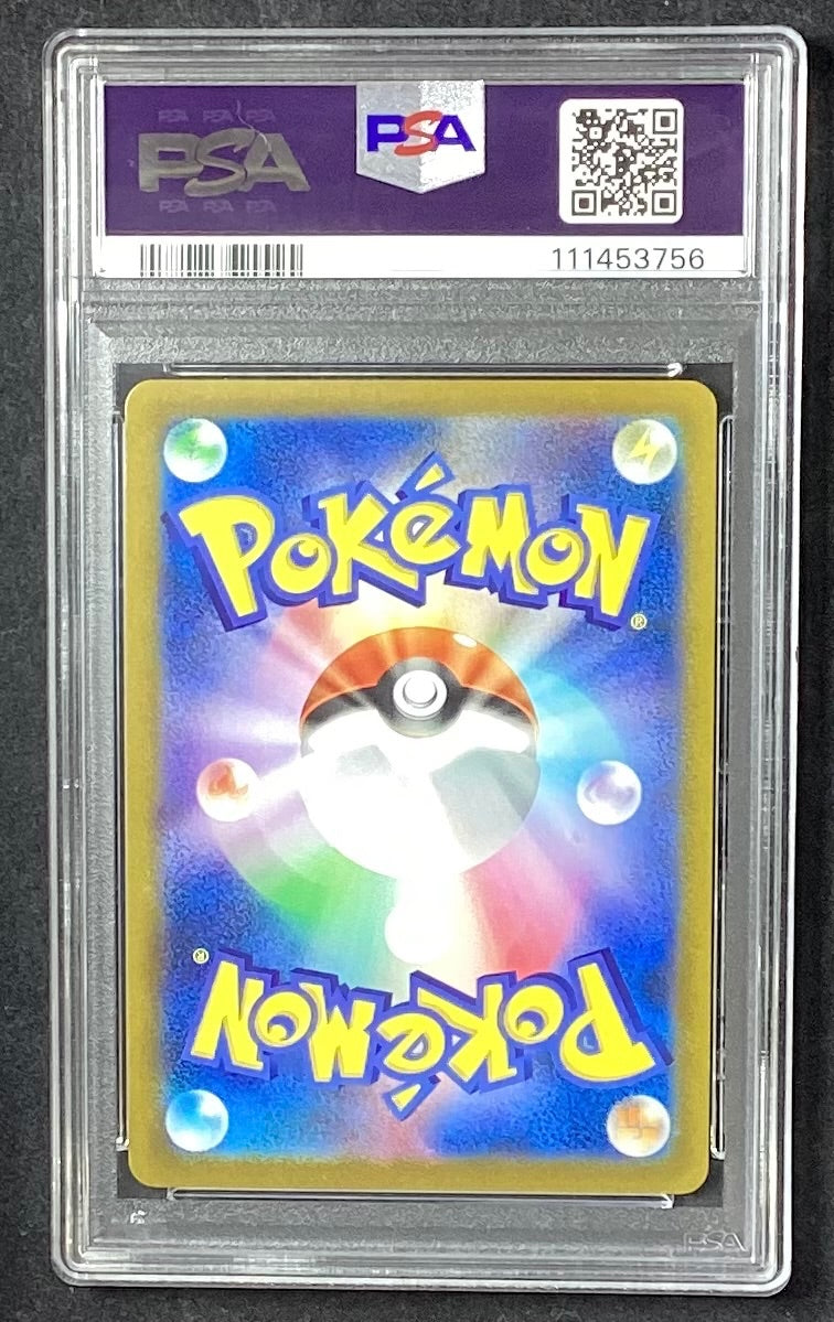 【中古A】 ユウリ【SR】(276/184)PSA10