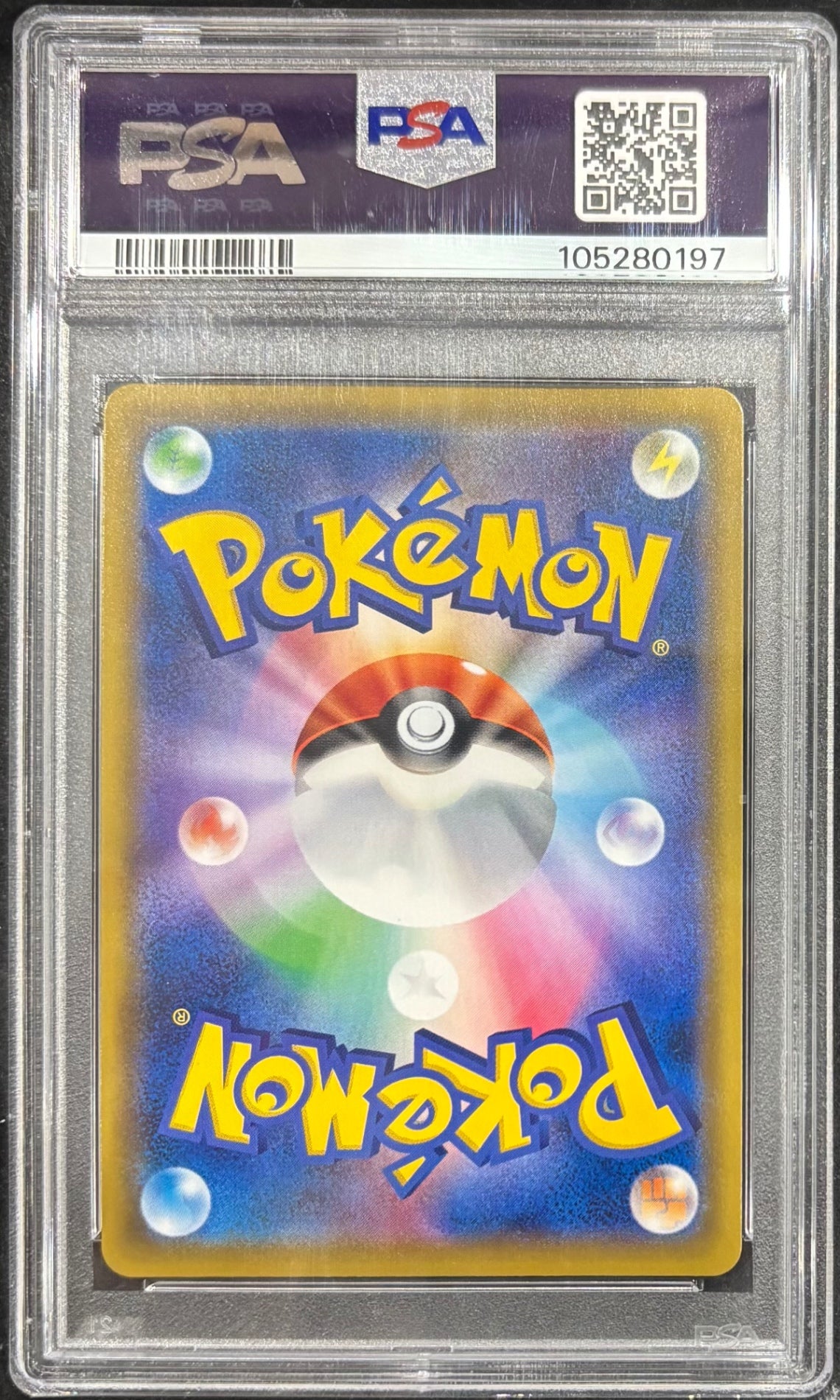【中古A】 ピッピ【P】(381/SM-P) PSA10