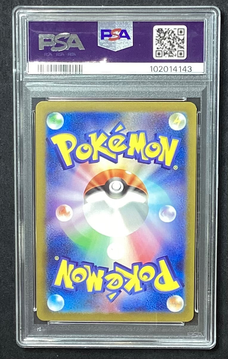 【中古B】 ピカチュウ(マスターボールミラー)【C】(025/165)PSA10