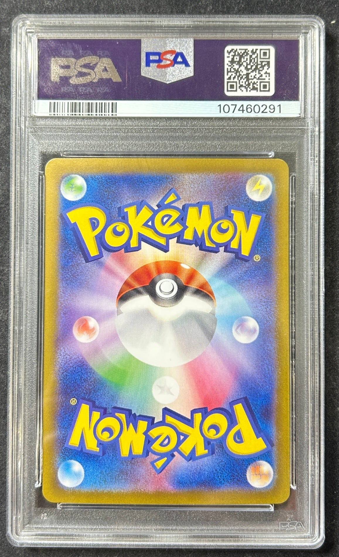 【中古A】 リーリエのピッピex【SAR】{126/100)PSA10