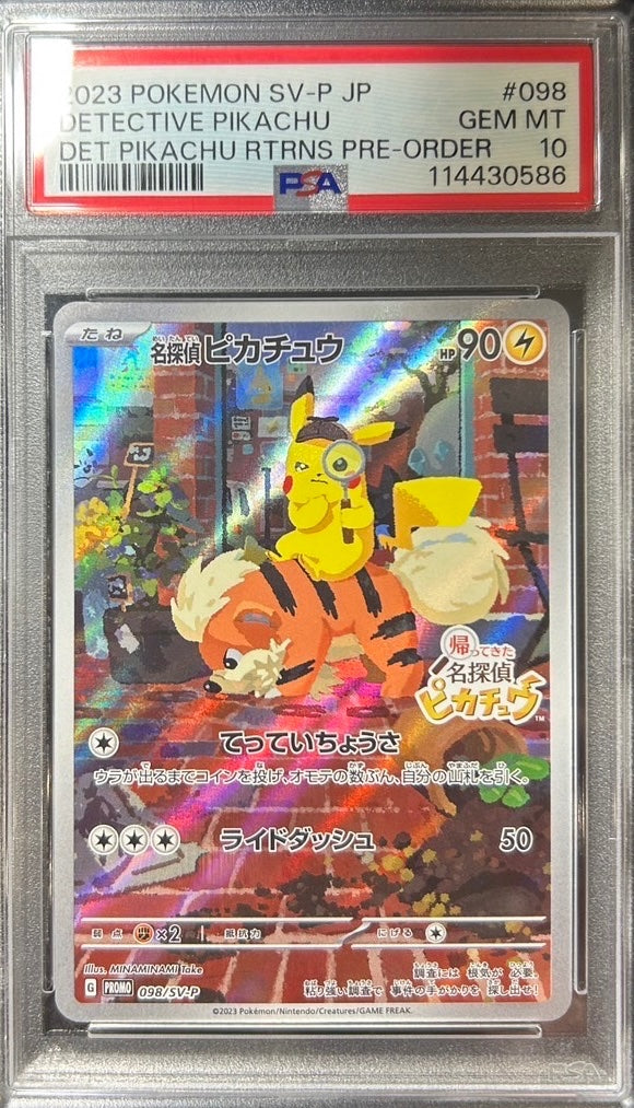 【中古A】 名探偵ピカチュウ【P】(098/SV-P)PSA10
